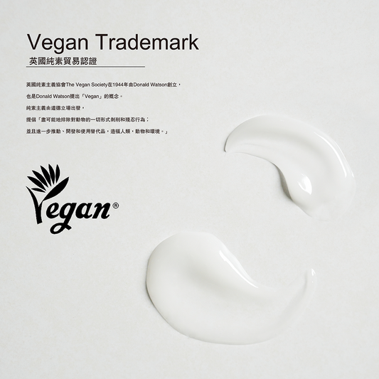 英國純素貿易認證 Vegan Trademark 